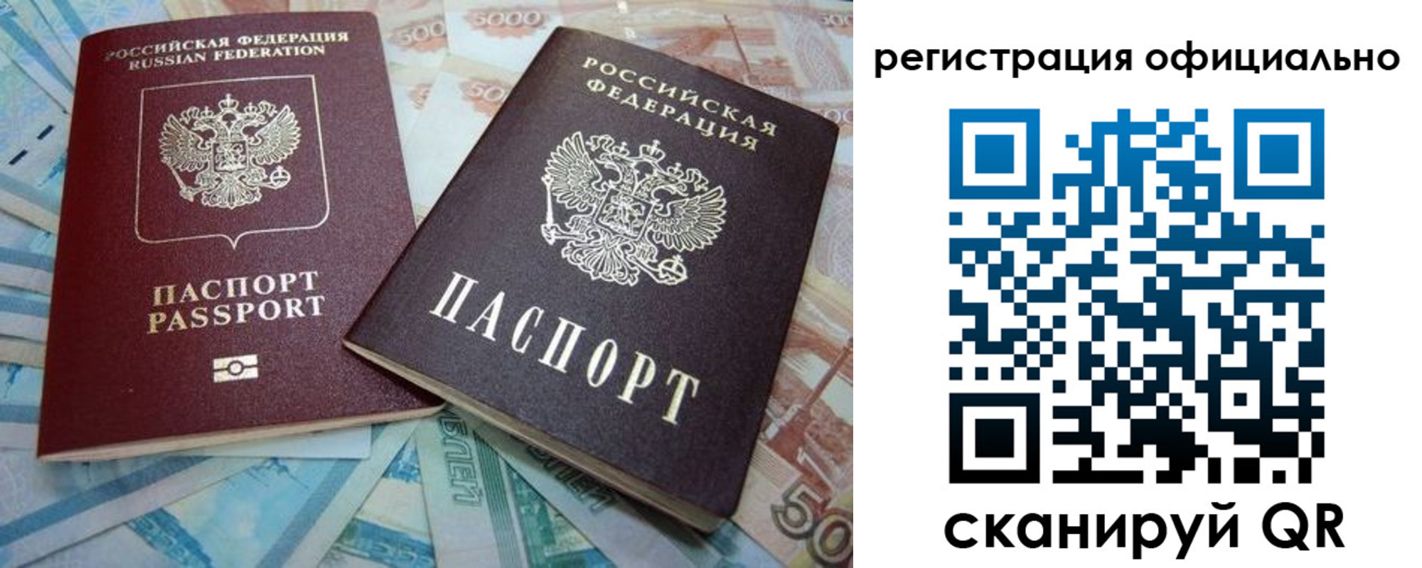 прописка для школы в Будённовске