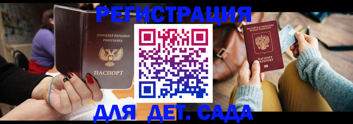 прописка паспорт в Будённовске