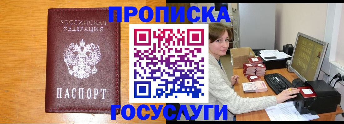 где прописаться в Будённовске