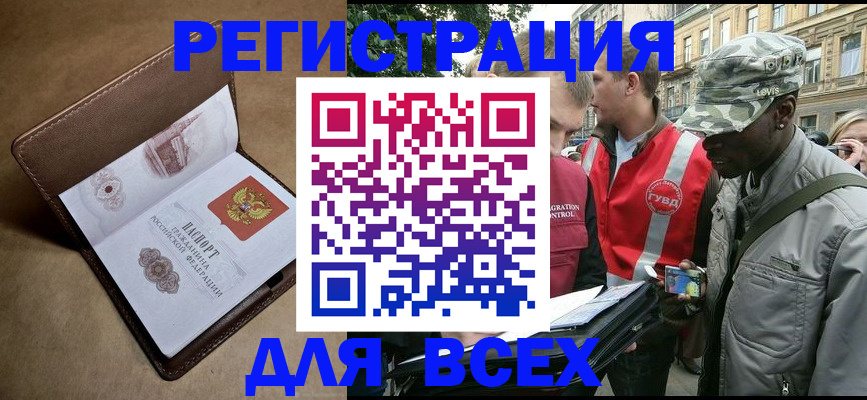 где прописаться в Будённовске