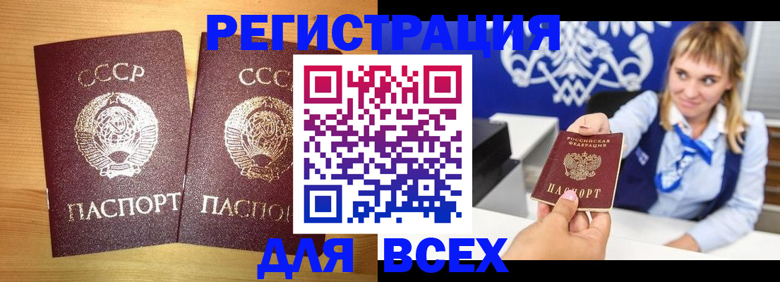 временная регистрация в квартире в Будённовске