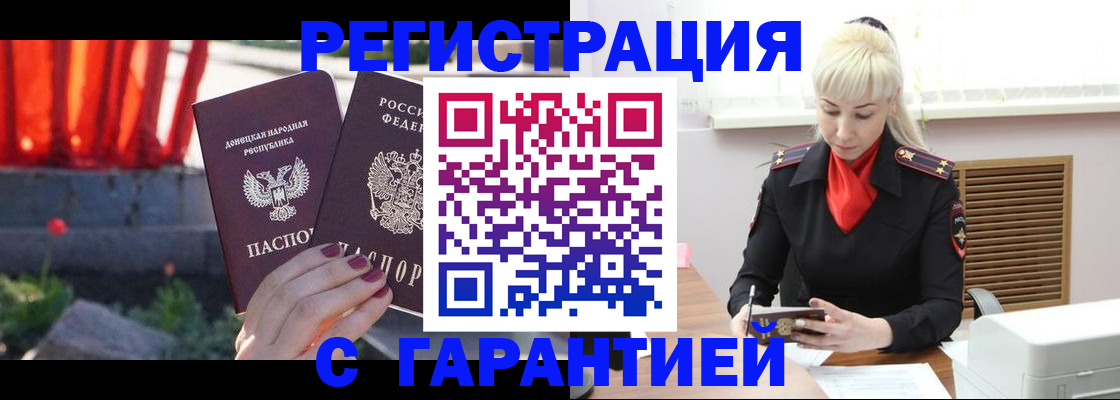 временная регистрация надежно в Будённовске