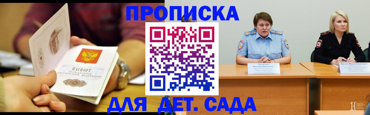 временная регистрация недорого в Будённовске